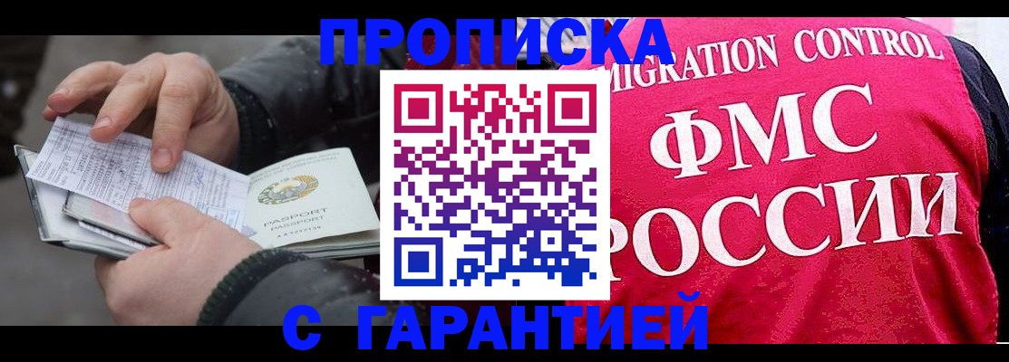 миграционный учет в Семикаракорске